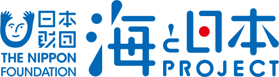 海と日本PROJECT